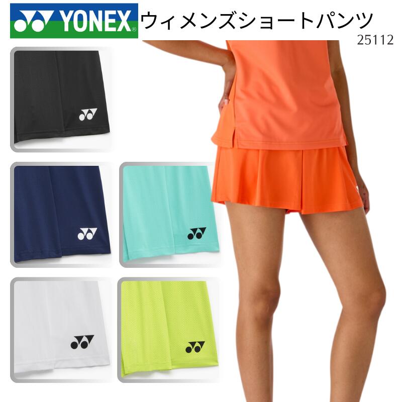【電子メール便貨物輸送無料】ヨネックス YONEX ウィメンズショートパンツ レディース お上さん用 ウィメンズ ウイメンズ  ベリークール 吸汗速乾 UVとり捨てる 伸ばすこと 制電 F-Y-25112  [取り寄せ商いもの] 2601フィート