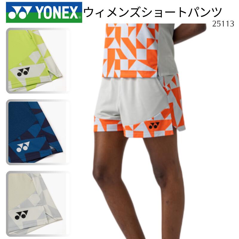 【電子メール便貨物輸送無料】ヨネックス YONEX ウィメンズショートパンツ レディース お上さん用 ウィメンズ ウイメンズ  ベリークール 吸汗速乾 UVとり捨てる 伸ばすこと 制電 F-Y-25113  [取り寄せ商いもの] 2601フィート