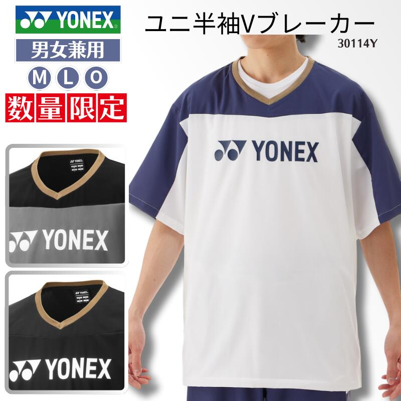 ヨネックス(YONEX)半袖Vブレーカー 限定モデル サイズO ユニセックス 半袖 Vブレーカー アウター ヨネックス YONEX【返品交換