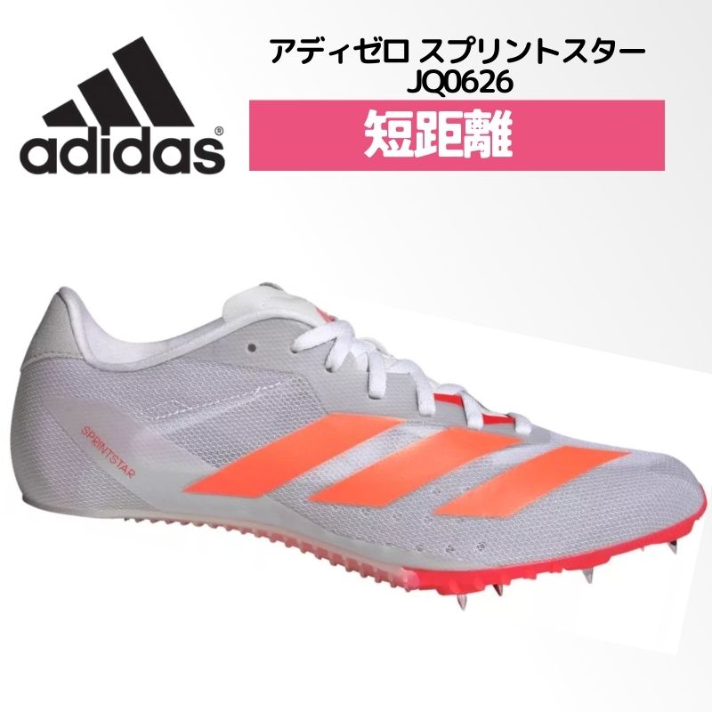 【百貨店大売り出し継続期間押さえる！全品尖んがり2倍】 アディダス adidas 駛走はやりっ児 大地 スパイク シューズ ランスパ 専用スパイク 短距離 100m 200m 400m ハードル 男女兼用 ユニ一発やる メンズ レディース ウィメンズ JQ0626 26SS 2512フィート