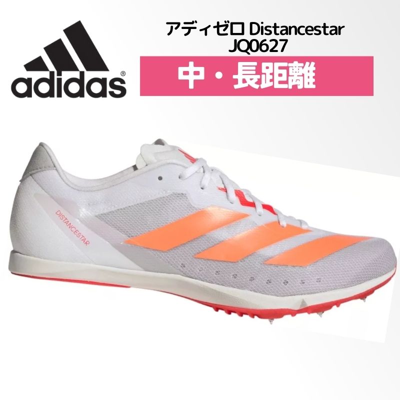 楽天市場】ASICS アシックス 陸上スパイク GUN LAP 3 ガンラップ3 800m