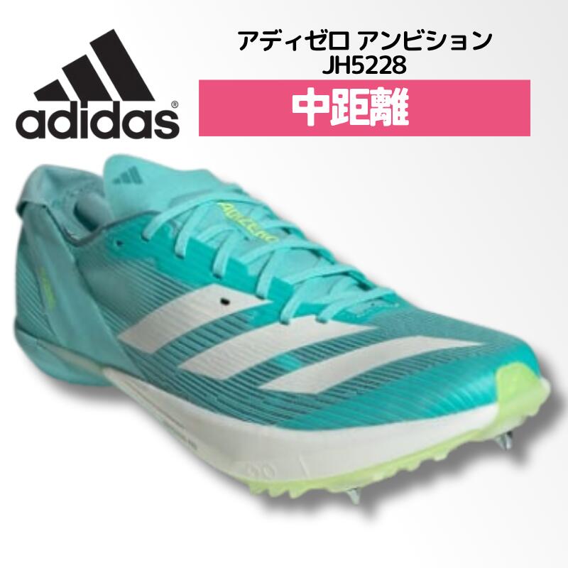 アディゼロアンビション　26.0 陸上スパイクadidas Amazon | [アディダス] 陸上/ランニング 陸上スパイク