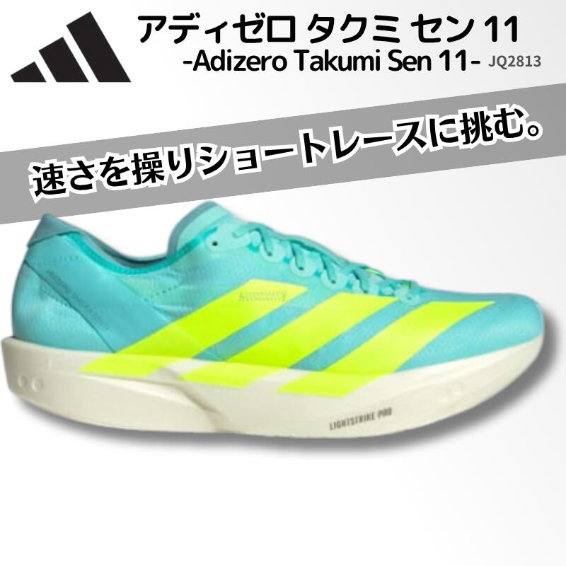 adidas - ◆タグ付き未使用品◆adidas◆adizero PRO adidas アディダス 陸上スパイク GY8401 ADIZERO AMBITION