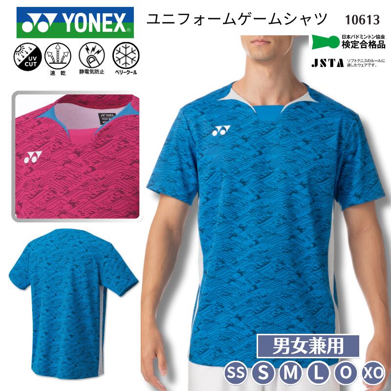 YONEX バドミントンシャツ Mサイズ 青 メンズゲームシャツ. 10633|10633】ヨネックス【公式】オンラインショップ