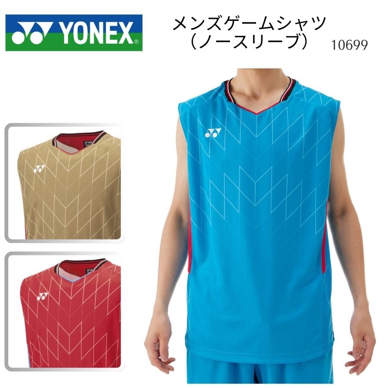 ヨネックス YONEX メンズゲームシャツ（ノースリーブ）10699 ベリークールドライ UVとり捨てる 吸汗速乾 伸ばすこと 制電[取り寄せ商いもの]