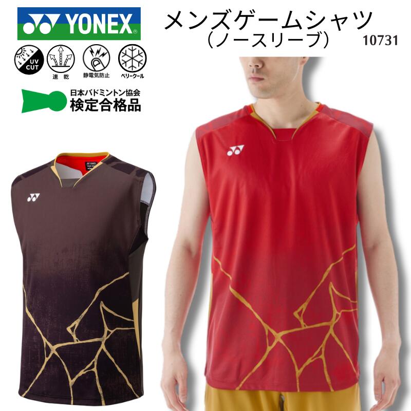YONEX'25受注会限定 ソフトテニス 日本代表モデル ノースリーブ(MEN) YONEX 『即日出荷』ヨネックス テニスウェア メンズ ゲーム