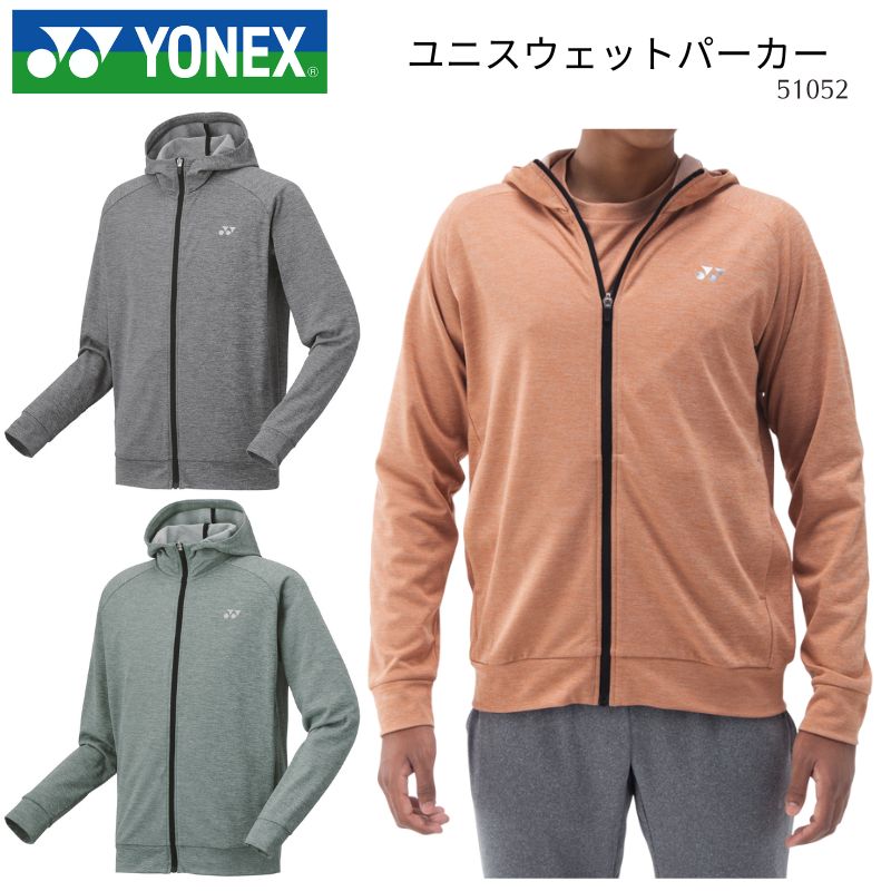 ヨネックス YONEX ユニスウェットパーカー 51052 ヨネックス YONEX ユニウォームアップパーカー 読み合わせる 部活 野球クラブ 移し替える着 野球クラブお召しもの バドミントン 庭球 お上さん用 レディース ウィメンズ 51052 [取り寄せ商いもの] [取り寄せ商いもの]