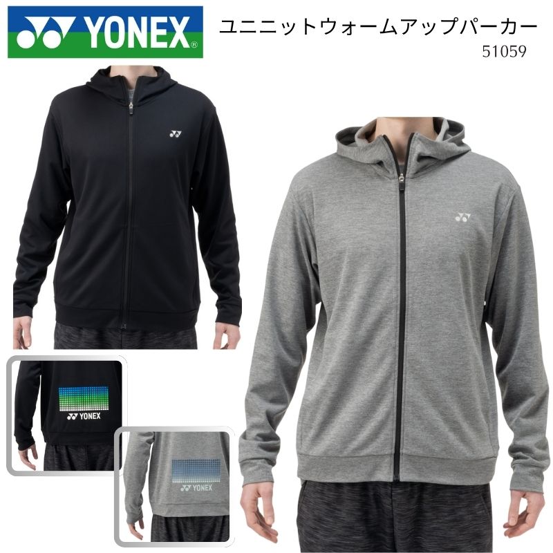 ヨネックス YONEX ユニニットウォームアップパーカー  読み合わせる 部活 野球クラブ 移し替える着 野球クラブお召しもの バドミントン 庭球 お上さん用 レディース ウィメンズ 51059 [取り寄せ商いもの]