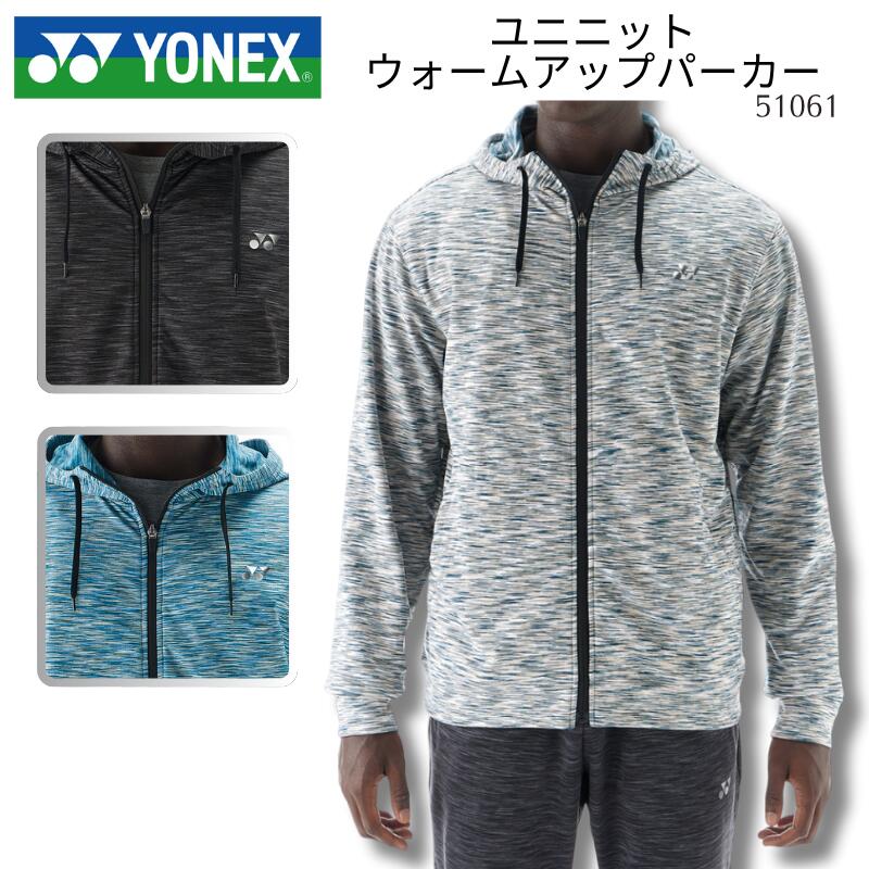 ヨネックス YONEXユニニットウォームアップパーカー ロゴタイプ バドミントン ソフトテニス メンズ 成人男性用 レディース 男女兼用 ユニ一発やる セットアップ(61061)  F-Y-51061  [取り寄せ商いもの] 2509フィート【野球クラブQ】