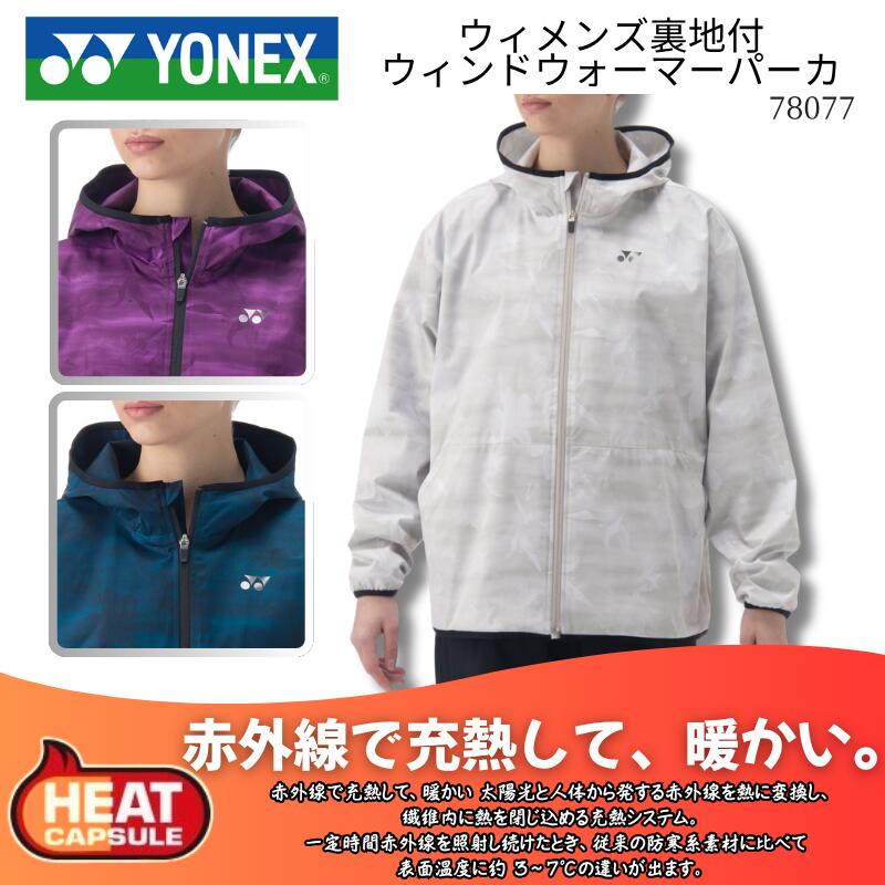 楽天市場】《送料無料》YONEX ウィメンズ 裏地付ウィンドウォーマー
