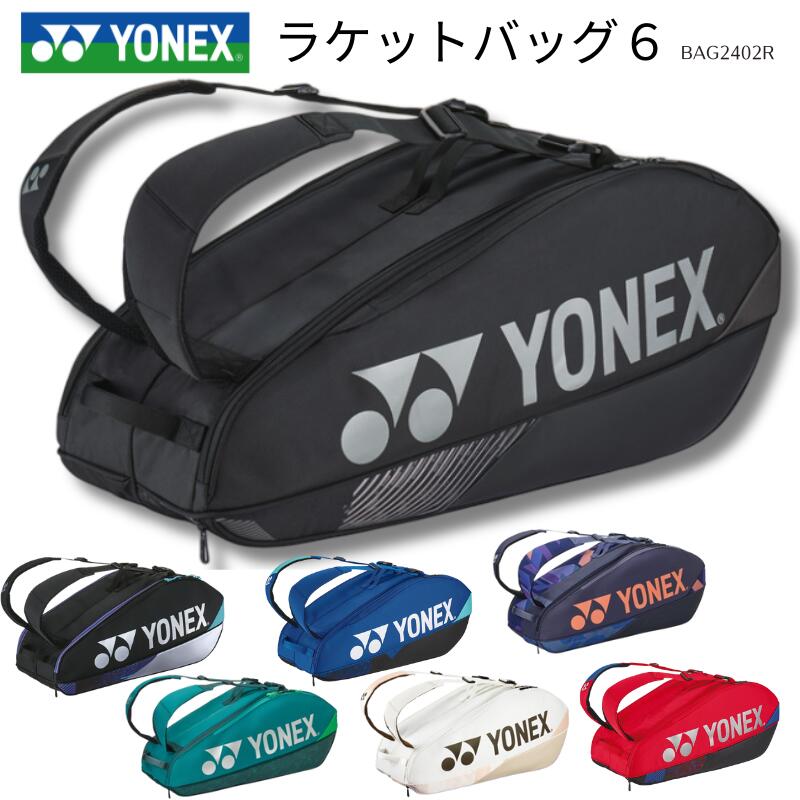 楽天市場】YONEX ヨネックス ラケットバッグ ラケットバッグ6