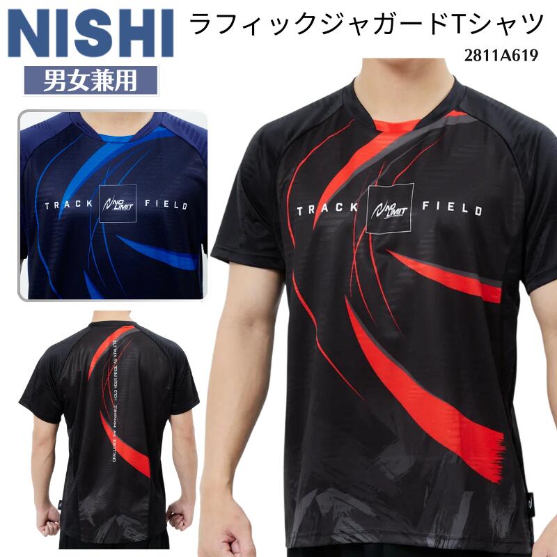 【メール便送料無料】NISHI nishi ニシ グラフィックジャガードTシャツ 半袖Tシャツ 半袖シャツ NO LIMIT ノーリミット 陸上競技 陸上部 練習着 合宿 吸汗速乾 昇華 メンズ レディース ウィメンズ ウイメンズ ユニセックス 男女兼用 2811A619 26SS 2603ft