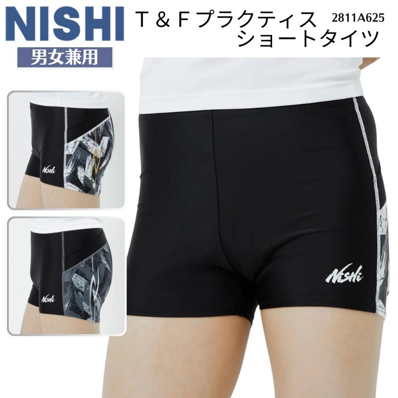 【メール便送料無料】NISHI nishi ニシ Ｔ＆Ｆプラクティスショートタイツ インナー レース 試合 ランニング 陸上競技 陸上部 部活 練習 合宿 遠征 メンズ レディース ウィメンズ ウイメンズ 男性用 女性用 男女兼用 ユニセックス 2811A625 26SS 2603ft