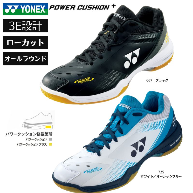楽天市場】ヨネックス パワークッション65Zスリム YONEX