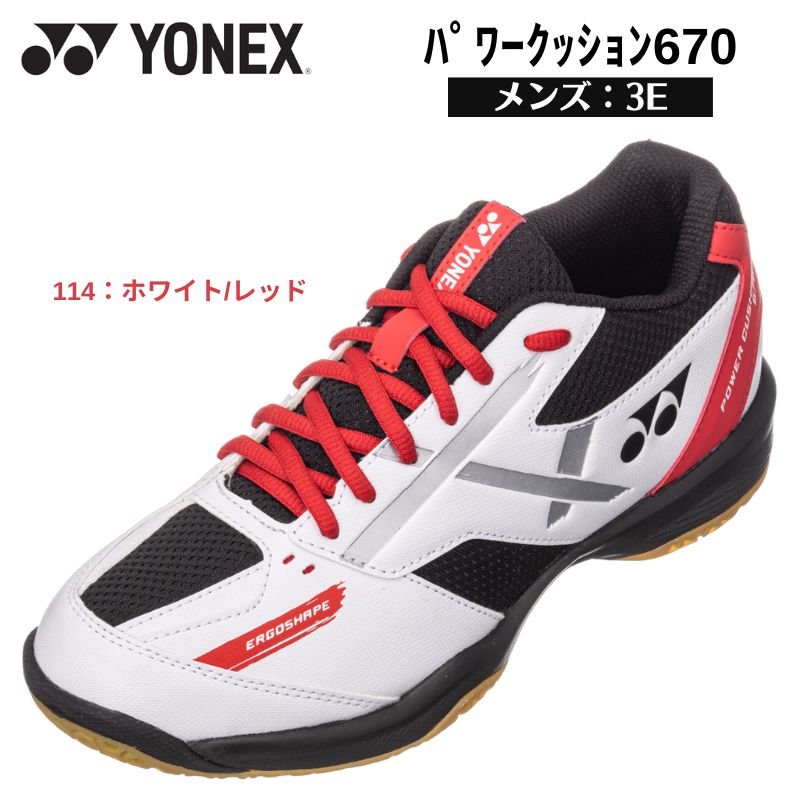 楽天市場】ヨネックス YONEX バドミントンシューズ パワークッション 