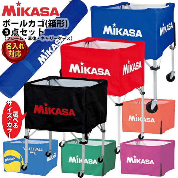 【百貨店大売り出し継続期間押さえる！全品尖んがり2倍】 【名入れ工業可】 ミカサ MIKASA どんぶり鉢カゴ ひな形/幕体/キャリーケース 3点書き割り [BCF-SP-S H HL／BCM-SP-H＆S／BCC-SP-H S]  どんぶり鉢持ちはこび 大型 排球 提げ篭 ハンドボール 蹴球 フットサル