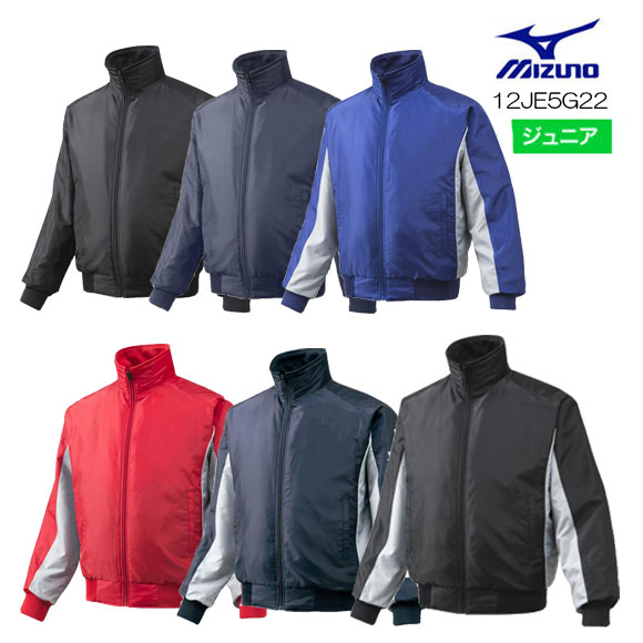 ミズノ MIZUNO 12JE5G22 グラウンドコート[ジュニア]野球 グランドコート【13周年】