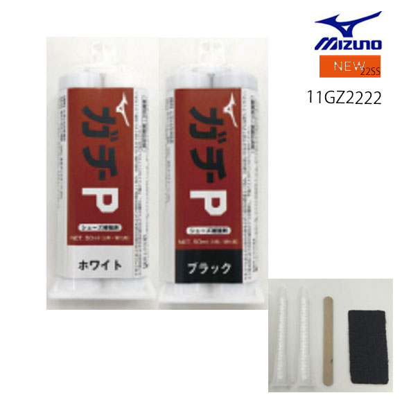 楽天市場】シューズ用 補強材 塗りP ガチP用（ガン本体は