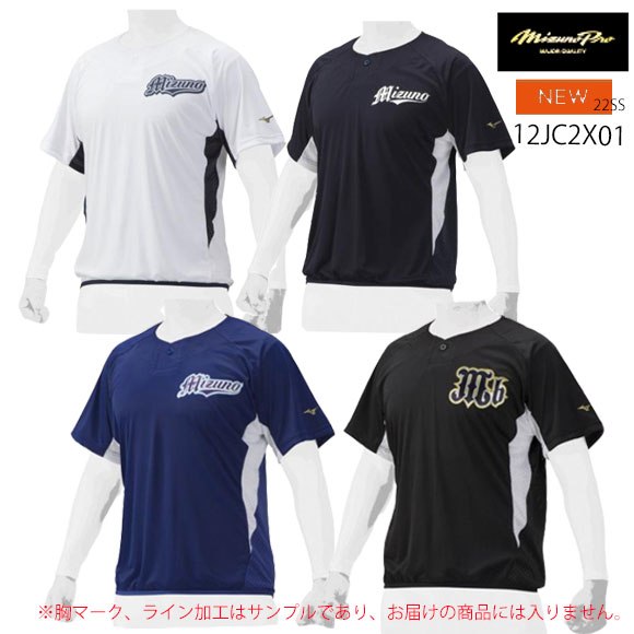 【メール便送料無料】ミズノ MIZUNO【ミズノプロ】ビートアップ[ユニセックス]野球 メンズ ウェア 12JC2X0122ss(2207)