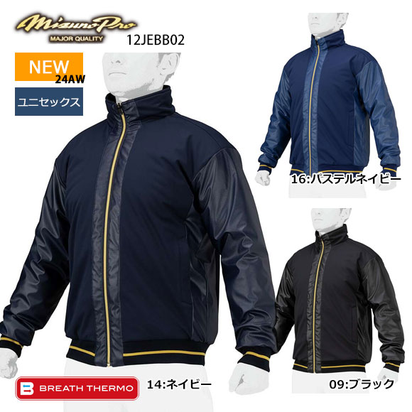 ミズノプロ　Mizuno Pro ネイビー スポーツジャケット ミズノプロ Mizuno Pro ネイビー スポーツジャケット