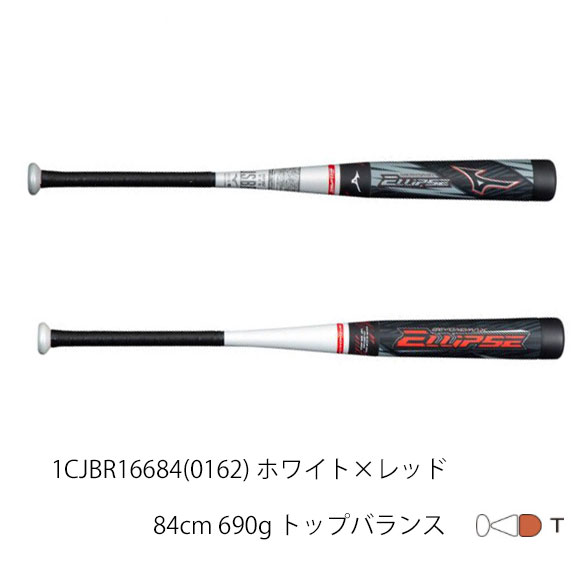 ヒート ビヨンドマックスエリプス ホワイト×レッド 84cm/690g - 通販