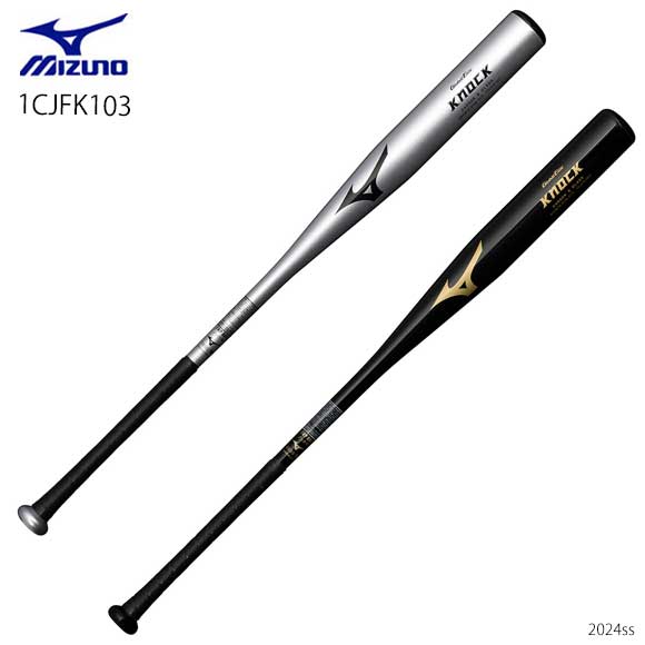 Mizuno グローバルエリート　ノック用 バット　FRP製 MIZUNO ミズノ公式 グローバルエリート ノック FRP製/89cm/平均