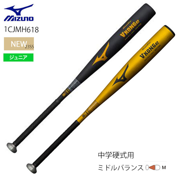 楽天市場】【交換送料無料】 ミズノ MIZUNO バット 中学硬式用