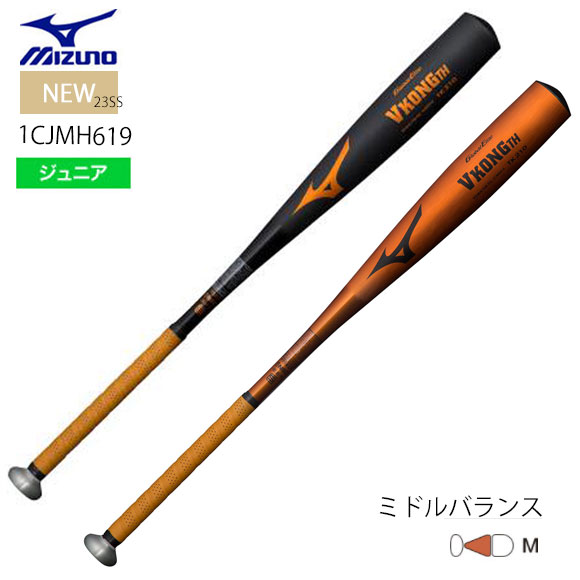 楽天市場】ミズノ MIZUNO 中学硬式用 グローバルエリート Vコング02
