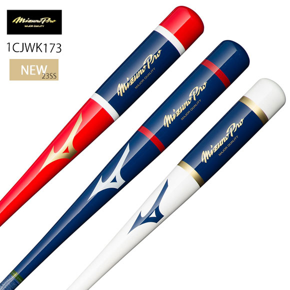 値引き対応可！　88cm Mizuno Pro 木製ノックバット 赤/青/白 Amazon | ミズノ（MIZUNO） ノック用木製バット 野球 一般