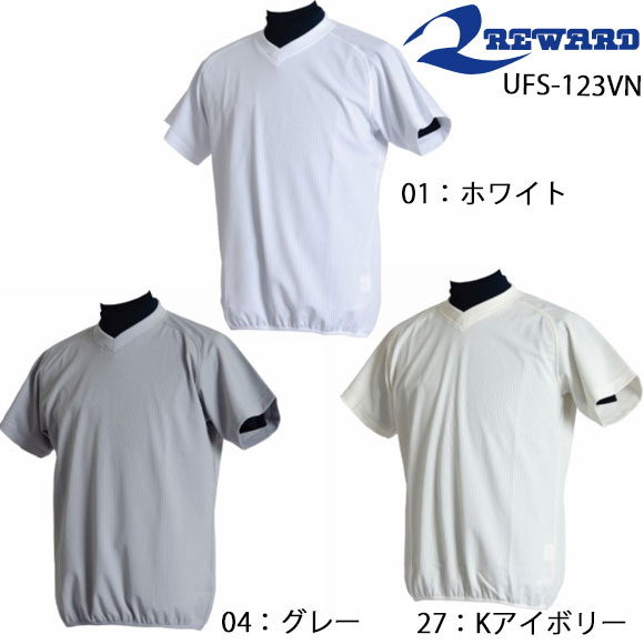レワード REWARD ユニフォームシャツ メッシュ Vネック ポケット無 野球 ベースボール ウェア ホワイト 白 高校野球対応 大人 一般 UFS123VN【取り寄せ商品】(2406am)