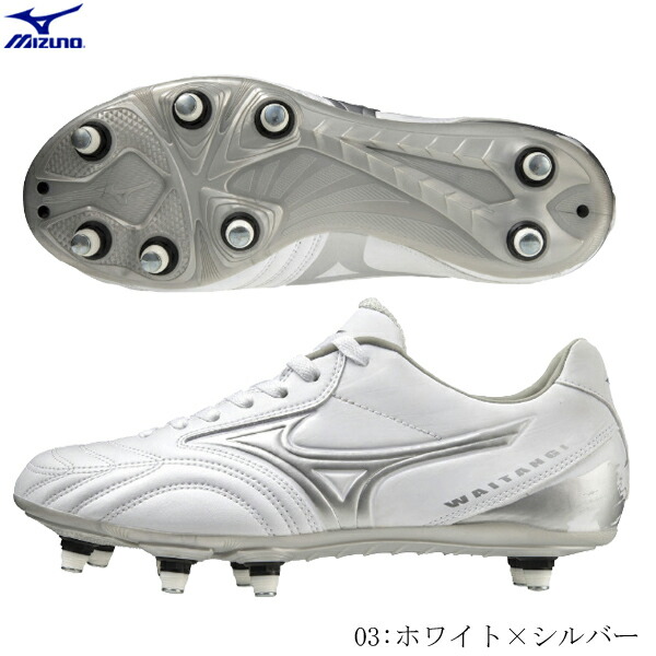 楽天市場】MIZUNO ミズノ ワイタンギPS ラグビー スパイク ポイント取