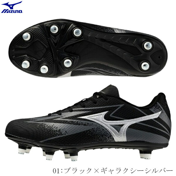 【百貨店大売り出し継続期間押さえる！全品尖んがり2倍】 MIZUNO ミズノ ラガースパイク ワイタンギPRO フォワード向け 労働者階級ひな形 スーパーワイドフィット 取り替え式スタッド 足幅4E好いかげんに 黒いこと×ギャラクシーシルバー R1GA260001 2026SS 2512ai
