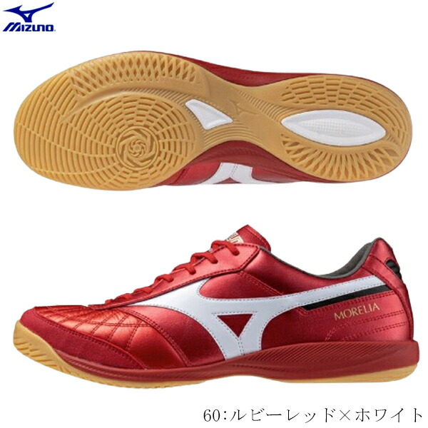 モレリア SALA JAPAN IN ルビーレッド×ホワイト 楽天市場】ミズノ MIZUNO モレリア SALA JAPAN IN(フットサル