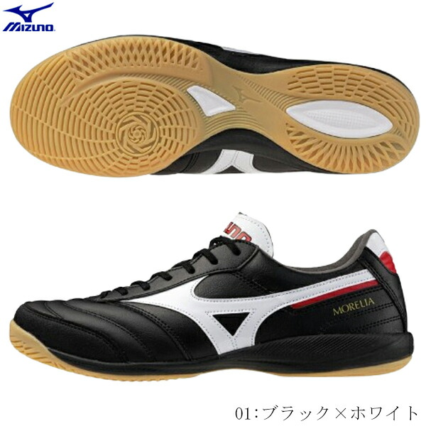 楽天市場】ミズノ 【MIZUNO】 ユニセックス フットサルシューズ