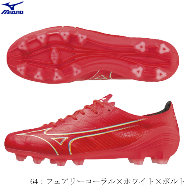 楽天市場】MIZUNO ミズノ サッカースパイク モレリアステーション限定