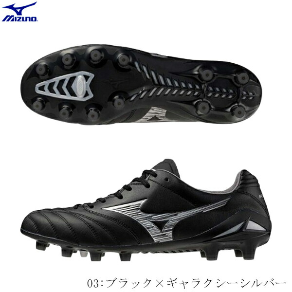 楽天市場】【3000円OFFクーポン発行中】MIZUNO ミズノ サッカー