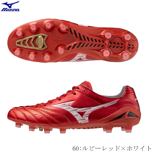 【新品未使用】Mizunoモナルシーダ2Wide サッカー スパイク25.5cm dショッピング |【メーカー希望小売価格 7700円】ミズノ
