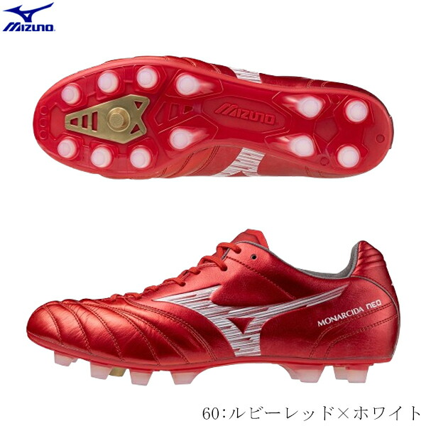 楽天市場】ミズノ MONARCIDA NEO III WIDE ELITE モナルシーダ