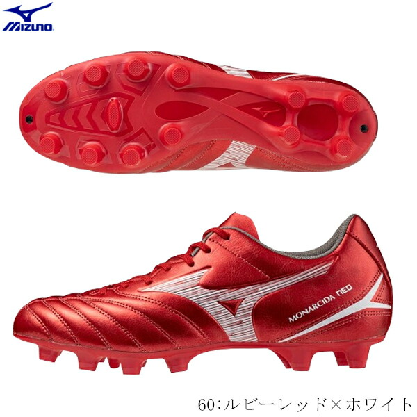【新品未使用】Mizunoモナルシーダ2Wide サッカー スパイク25.5cm s-71miz-p1ga252560_1.jpg