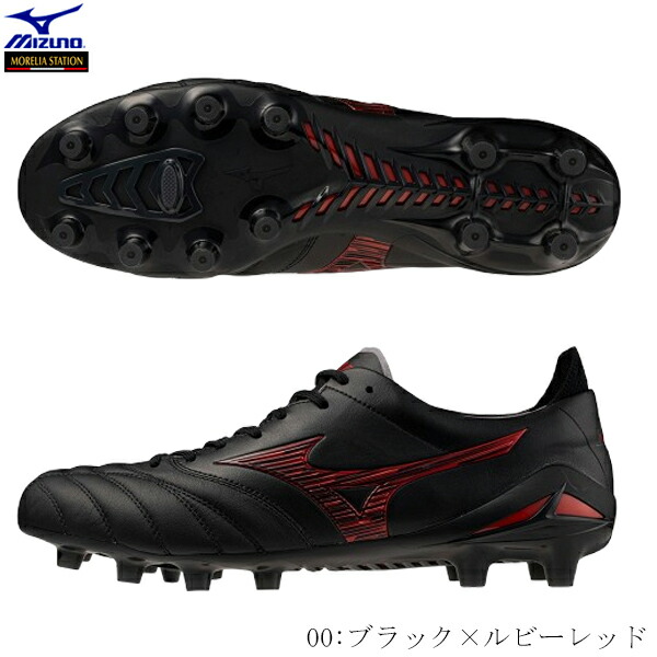 楽天市場】ミズノ モレリアネオ4 JAPAN mizuno サッカー