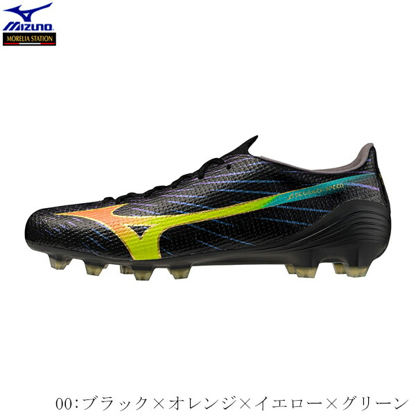 ミズノ サッカースパイク 限定　ミズノ　アルファ3ジャパン　 天然芝・土・人工芝のグランド用　固定式スパイク　合成皮革　ブラック&times;オレンジ&times;イエロー&times;グリーン　MIZUNO　MIZUNO ALPHA3 JAPAN　P1GA266000　2026AW　2607ai｜BYスポーツ（ビーワイスポーツ）