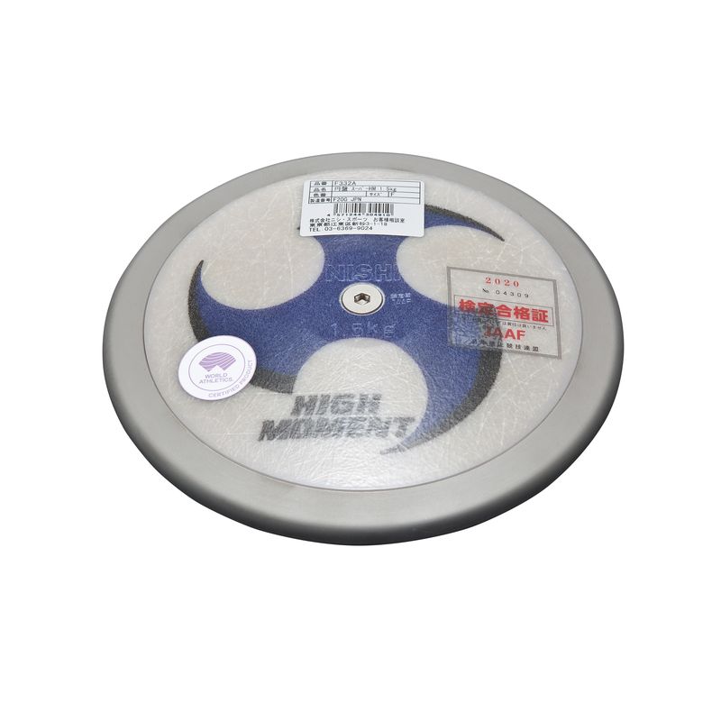 【百貨店大売り出し継続期間押さえる！全品尖んがり2倍】 【NISHI】ニシ レコード盤 U18お坊っちゃん用 スーパーハイモーメント1.5Kg 大地引きくらべる 【取り寄せ商いもの】 a-f332a 2208KH ai【貨物輸送無料(※沖縄・離島は貨物輸送別途かかります）】
