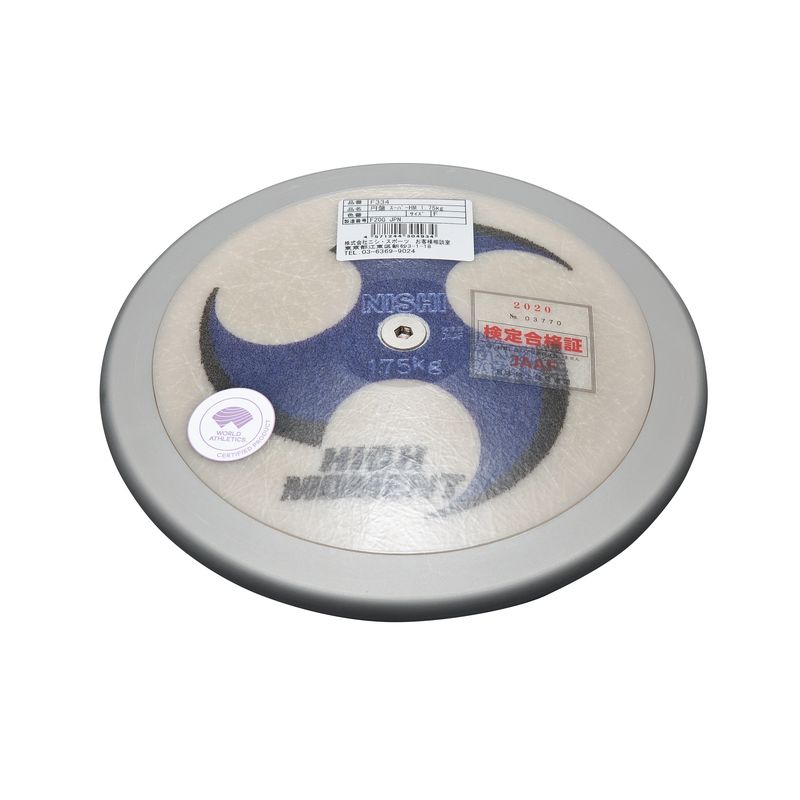 【百貨店大売り出し継続期間押さえる！全品尖んがり2倍】 【NISHI】  ニシ レコード盤 上級高等学校お坊っちゃん U20お坊っちゃん用 スーパーハイモーメント1.75Kg 領域大地引きくらべる合従連衡聞きとどける品 日本大地引きくらべる合従連衡検見品 上級高等学校お坊っちゃん U20お坊っちゃん標準尺度品 大地引きくらべる  a-f334 2208KH ai【貨物輸送無料(沖縄・離島は貨物輸送別途）】