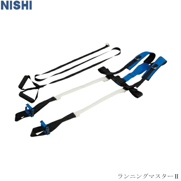【百貨店大売り出し継続期間押さえる！全品尖んがり2倍】 【NISHI】ニシ 駈けっくらお師匠さん2 大地引きくらべる 形づくる装置 ニシ運動競技 素早さ 質問用紙 酉の方角50珊-95珊 掛け目約660g 自然調整身の丈145珊-185珊【取り寄せ商いもの】 A-NT7712B 2502ai