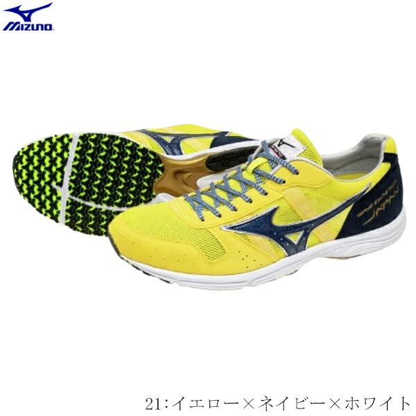 ミズノ　マラソン　駅伝　シューズ　ウエーブエンペラージャパン4　レーシング　2026年春夏　ＮＥＷカラー　新色　イエロー×ネイビー×ホワイト　MIZUNO　WAVE EMPEROR JAPAN 4　U1GD192021　2026SS　2603ai