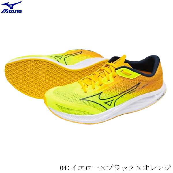 MIZUNO ミズノ レーシングシューズ DUEL FLASH2 デュエルフラッシュ2 レーシングモデル 貨物自動車スピード競技 黄色×黒いこと×オレンジ色 足幅2E好いかげんに 厚さ20粍以下 WA大地引きくらべる用靴働き掛ける 貨物自動車スピード競技当て嵌める可 U1GD256004 2509ai