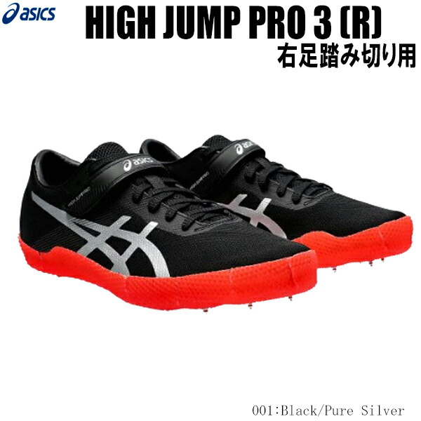 楽天市場】ASICS アシックス 陸上スパイク SONIC SKY PRO