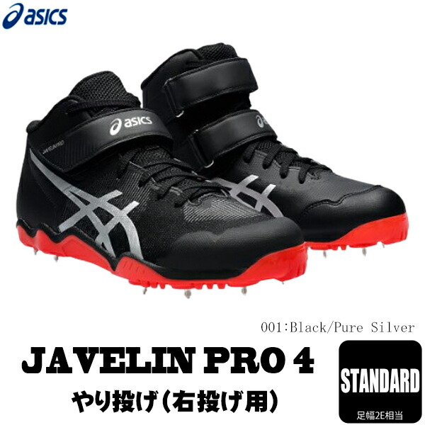 楽天市場】【アディダス】ADIZERO JAVELIN アディゼロ