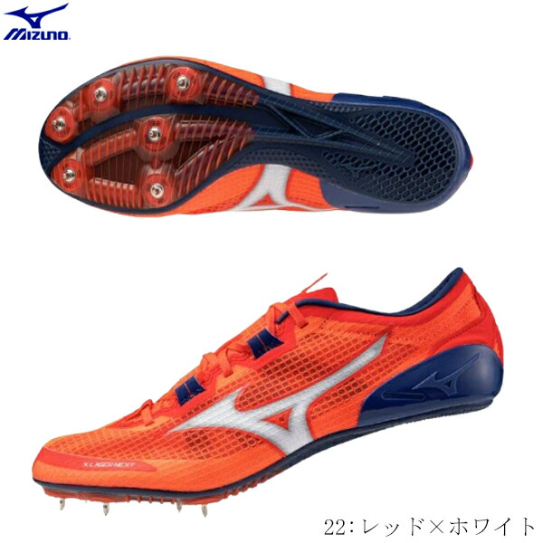 ミズノ MIZUNO 陸上スパイク エックスレーザーネクスト3 X LASER NEXT3 短距離 ハードル オールウェザートラック専用 100m 200m 400m U1GA230322 2503ai【CPN05H】
