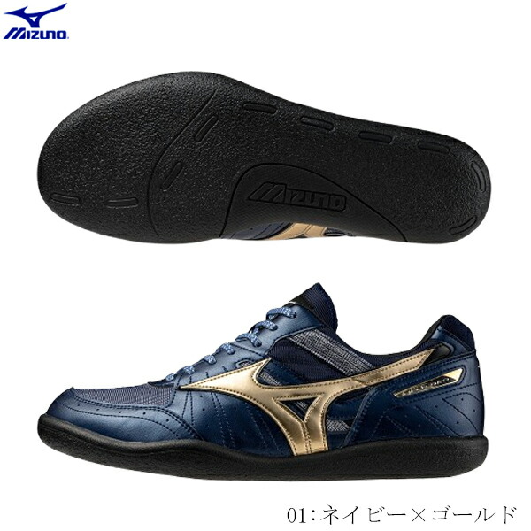 ミズノ フィールドジオRD-C(投擲用) MIZUNO ミズノ フィールドジオ RD-C 陸上競技 投擲専用モデル